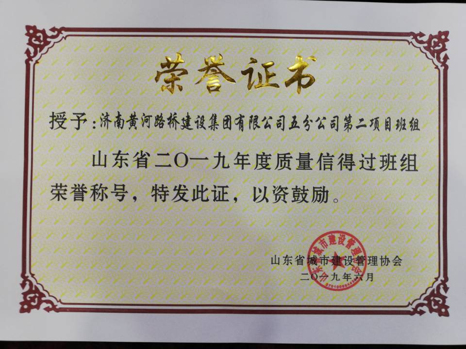 山東省電子商務示范基地
